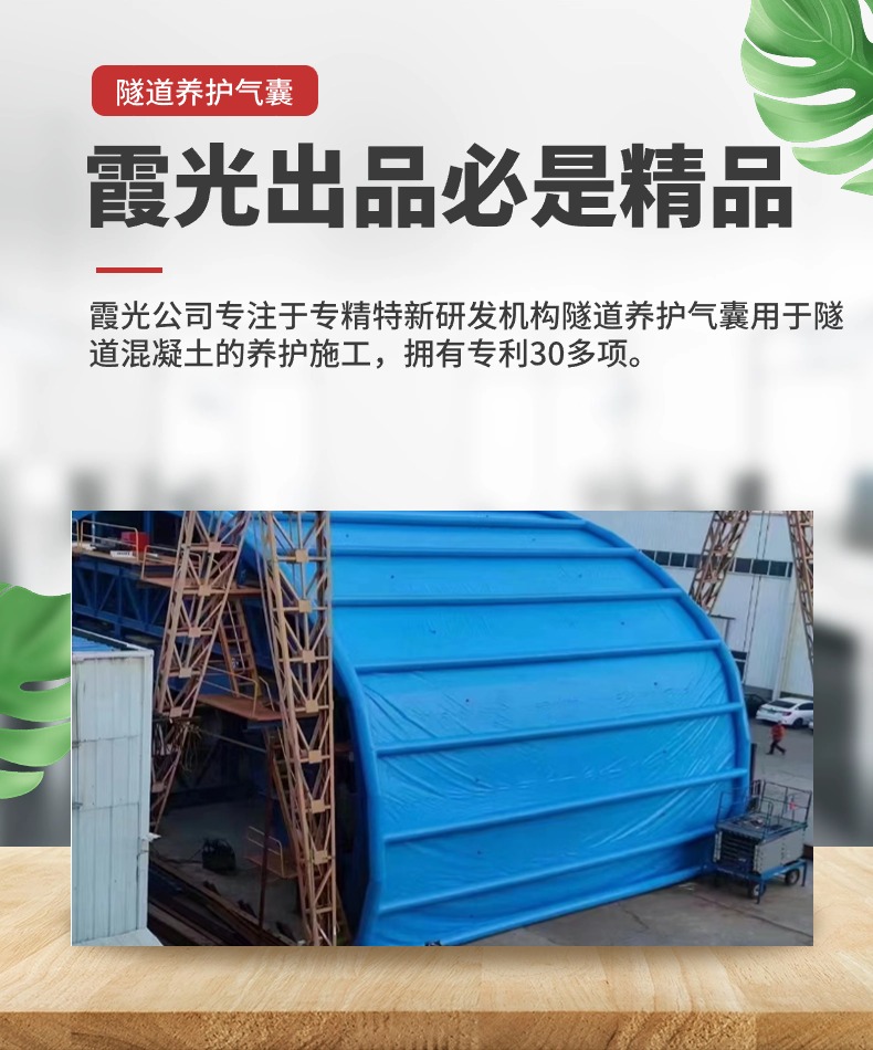 吉利隧道混凝土板面加气囊 隧道高温混凝土板面加气囊 隧道高温蒸汽混凝土板面加气囊